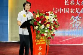签约！水庆霞执掌长春大众卓越女足图片