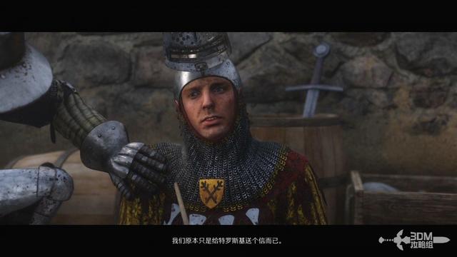 《天国：拯救2》图文流程任务全攻略