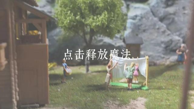 一键唤醒微缩世界！“大梦微城”上演模型“复活”奇迹