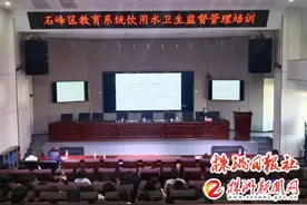 石峰区强化生活饮用水监督检测，保障学校师生饮水安全图片