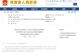 海南完成首单农作物种子进口省级审批 夯实种业振兴基础图片