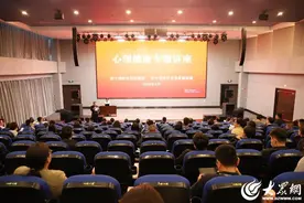 济宁创新谷集团开展心理健康专题讲座图片