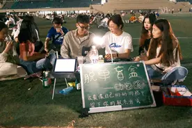 大学生组织“脱单盲盒”帮同学破圈：有时一晚逾百人参加，很多都脱离了单人世界图片