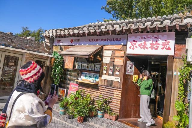 北京文创，来点不一样的