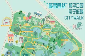 报名｜和平公园亲子低碳CityWalk，等你来！图片