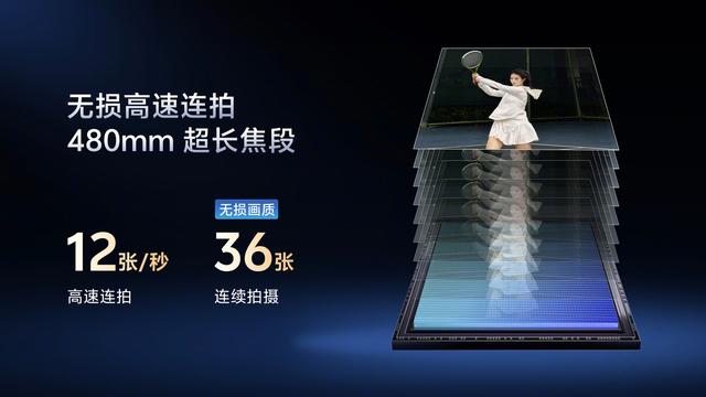 vivo X300 系列手机影像细节公布：蔡司双两亿，演唱会能力再提升