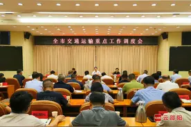邵阳市交通运输重点工作调度会召开图片