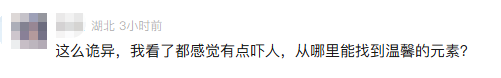 一景区部分雕塑被指观感不适，最新回应