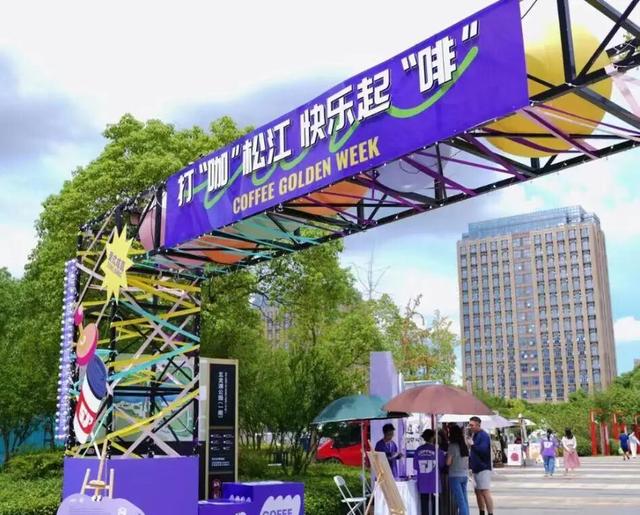 “秋季寻根十八游”+30余项重点推荐活动，上海旅游节期间松江文旅活动详细清单来了！