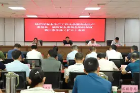 鸠江区召开安全生产工作大会暨安委会、消委会2023年度第三次全体（扩大）会议图片