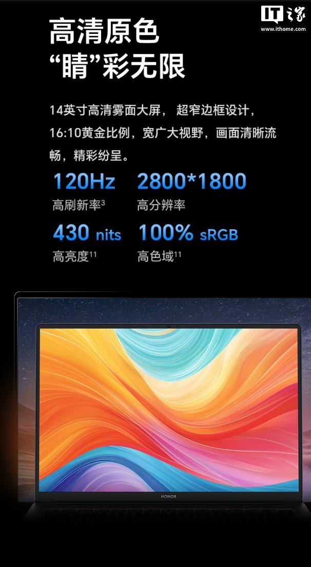 荣耀笔记本X14/X16 2026新品发布：搭载酷睿Ultra 5 125H处理器