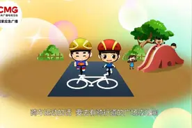 戴头盔、守交规……这些骑行安全知识要记牢！图片