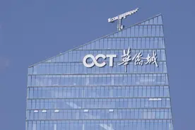 华侨城前三季度净亏损23.5亿元，第三季度无新增土地项目图片