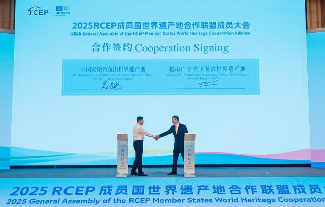 山海有约！RCEP成员国世界遗产地合作联盟迎来首批合作成果