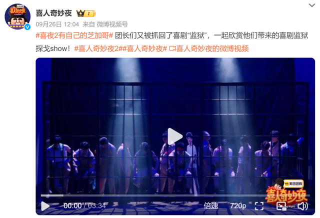 喜剧的“命”