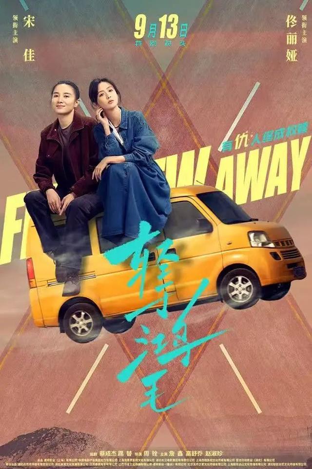 《731》将于9月18日上映