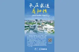 潍坊改革创新一线蹲点记①承压求进看韧性图片