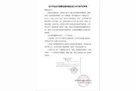 关于不法分子假冒证券时报社官方APP的严正声明图片