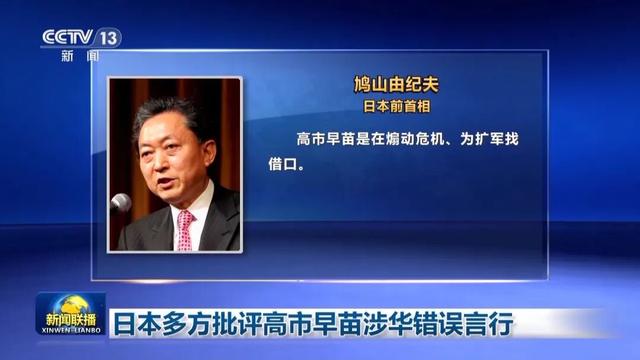 日本民众在首相官邸前集会抗议，要求高市早苗下台	，现场高喊“撤回发言，赶快道歉”“不会外交的人不配当首相”