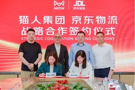 618前夕京东物流与猫人达成战略合作 将加强数智化供应链等领域协同图片