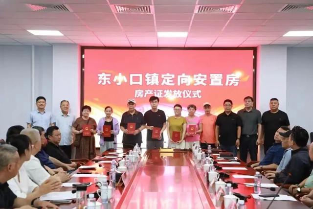 解难题、办实事——昌平区化解历史遗留“办证难”问题纪实