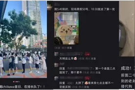 通宵排队、价格比肩迪士尼、百元一个还限购⋯⋯年轻人的“电子布洛芬”能治商场“痛症”吗？图片