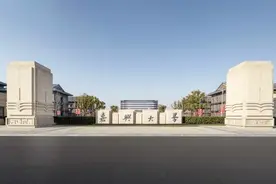 嘉兴大学2025年普通高校招生章程图片