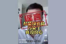 别信！日本强排后，这些谣言已辟谣！图片