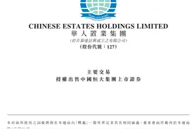 投资恒大股票亏损超100亿！香港巨富刘銮雄最新表态：不怪许家印，太太让尽快卖出但我没采纳图片