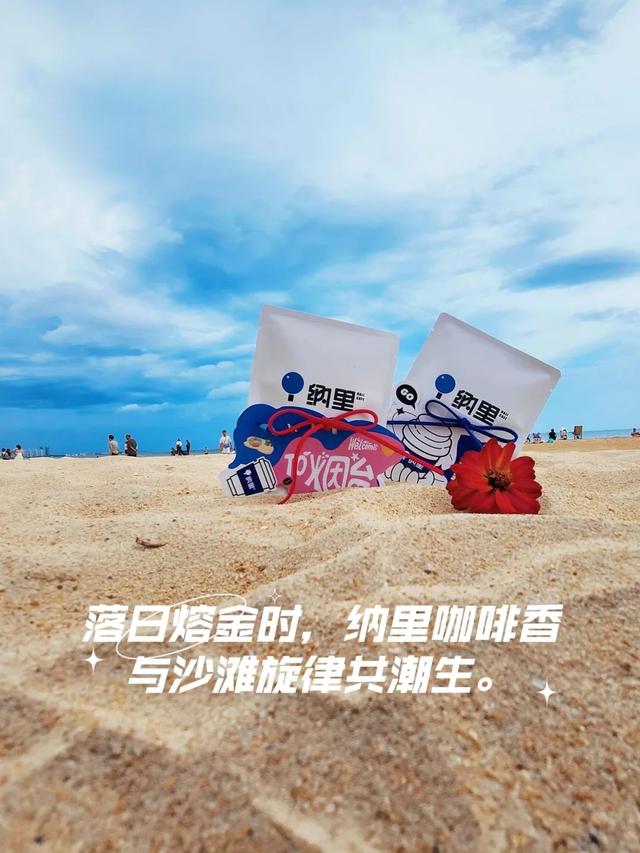 2025烟台国际海岸生活季｜“咖啡+运动”三项主题活动定义属于你的周末