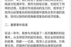 AI代写年终总结火了！专家：理性看待，提升自身专业素养仍是关键图片
