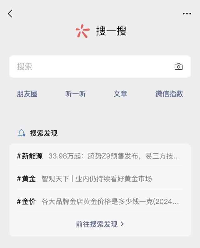 微信又上新！很多人经常会用到……