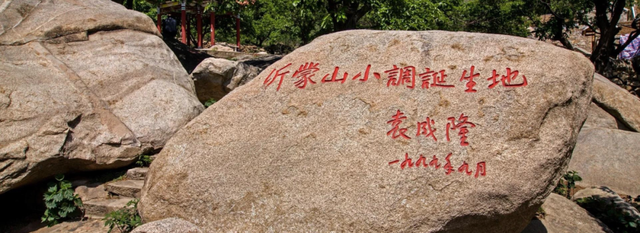 枣庄2家！山东发布10家红色旅游融合发展区培育单位
