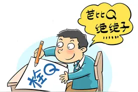十亿网民该如何规范说话：学者众议国家整治网络黑话烂梗图片