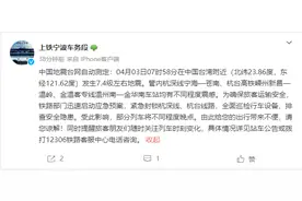 上铁宁波车务段：紧急封锁杭深线、杭台线路，部分列车将不同程度晚点图片