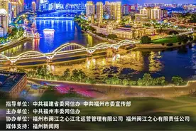 加场！嗨翻天预告！福州街角音乐会最新一期锁定闽江之心！图片