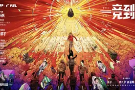 国内首部电竞主题电影《一竞到底》将登陆院线图片
