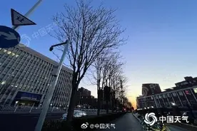 今天白天北京阳光在线暖意足 昼夜温差较大最低温仅1℃图片