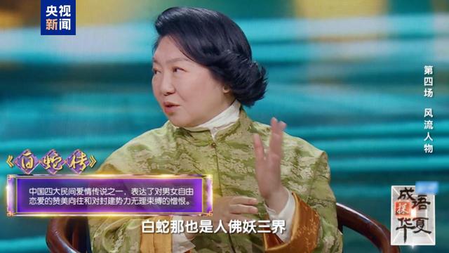 成语探华夏｜穿越时空，邂逅千古风流人物