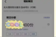 网传京东金融部分资金无法赎回，客服回应：不实图片