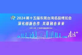 摩托车、越野车镇馆，马祖高粱酒是特色！一文速通台博会常平馆图片
