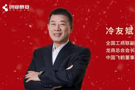 2024年如何逆势绽放？听听冷友斌、吴晓波、赫尔曼·西蒙、江南春等大咖怎么说图片