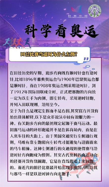 奥运会比赛冷知识你知道哪些？