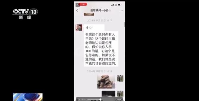 免费送、赚大钱？老汉豪掷百万赌石竟是被安排的剧本