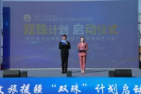 全力打造文旅援疆金名片，浙江文旅援疆“双珠”计划今日启动图片