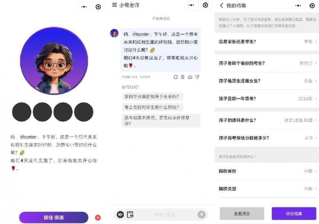优志愿携手小鹭AI：用技术照亮升学路，与AI共创未来