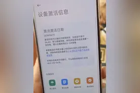 男子买了个新手机，发现已被激活3个月？图片