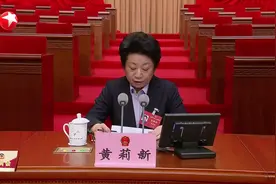 上海市十六届人大三次会议举行预备会议视频封面