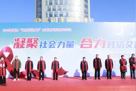 凝聚社会力量，合力共抗艾滋！聊城艾滋病防治工作走在全省前列图片