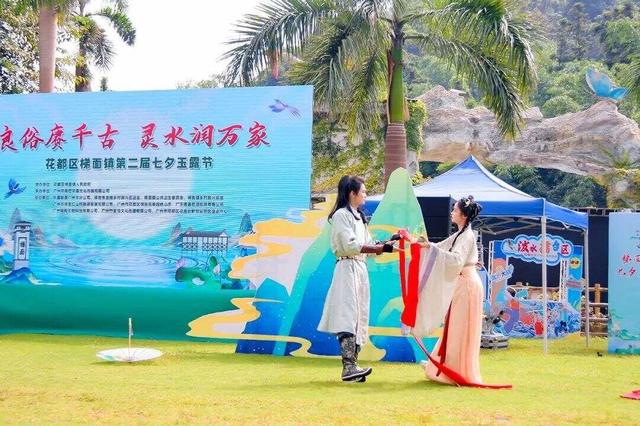 广州花都梯面镇第三届七夕玉露节即将开启，游玩全攻略→